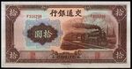 10 Yuan 1941