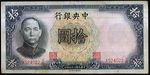 10 Yuan 1936