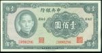 100 Yuan 1941