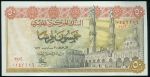 50 Piastres 1976  Egypt