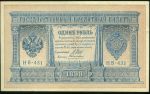 1 Rubl 18981915