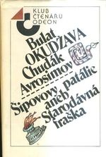 Chudak Avrosimov  Sipovovy patalie aneb Starodavna fraska