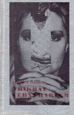 Trikrat cerny Harlem   Z lasky k Imabelle  Jak prisla bavlna do Harlemu  Horky den horka noc