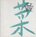 Pavilon polozapomenutych snu