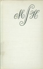 Dobre utajene housle