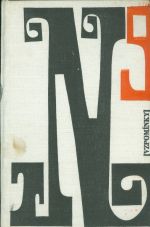 Narodni 9  Vzpominky