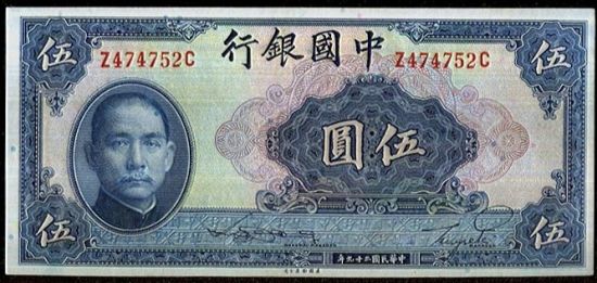 5 Yuan 1940 - A9168 | antikvariat - detail bankovky