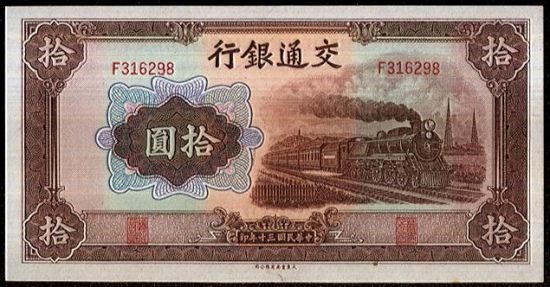 10 Yuan 1941 - A9169 | antikvariat - detail bankovky