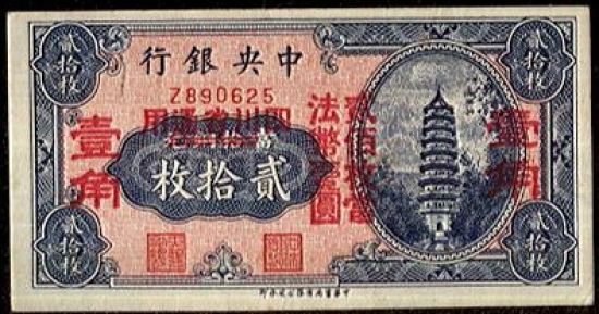 20 Copers 1928 - A9170 | antikvariat - detail bankovky