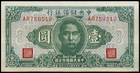 1 Yuan 1943 - A9179 | antikvariat - detail bankovky