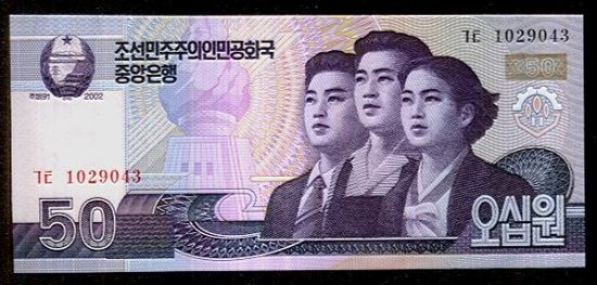 50 Won 2002 2009  Severni Korea - c784 | antikvariat - detail bankovky