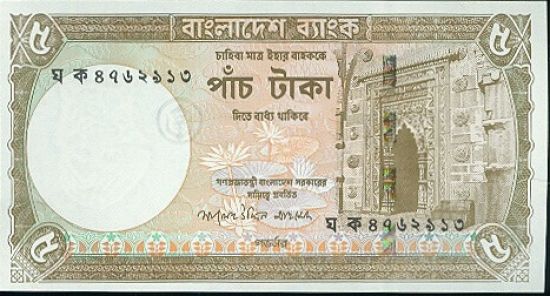 Banglades 5 Taka - B6494 | antikvariat - detail bankovky