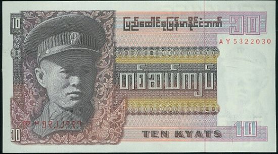 10 Kyats  Barma - C252 | antikvariat - detail bankovky