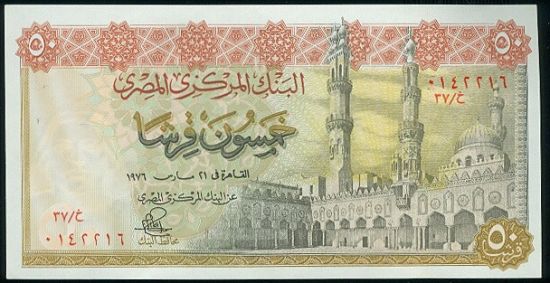 50 Piastres 1976  Egypt - C261 | antikvariat - detail bankovky