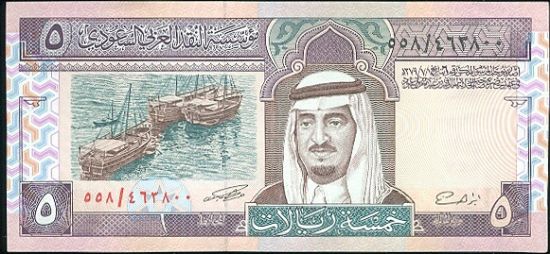 Saudska Arabie  5 Riya - C566 | antikvariat - detail bankovky