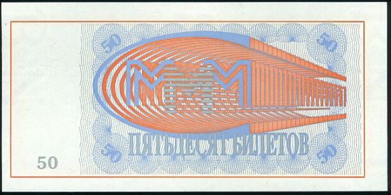 Rusko banka MMM republika 1992  SMavrodi 50 Biletov - C1012 | antikvariat - detail bankovky