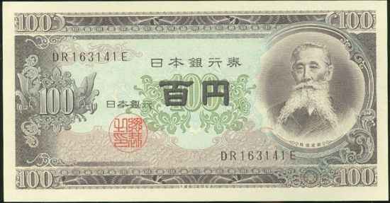 100 Yen - 9590 | antikvariat - detail bankovky
