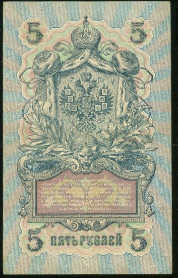 5 Rublu 1909 - 9595 | antikvariat - detail bankovky