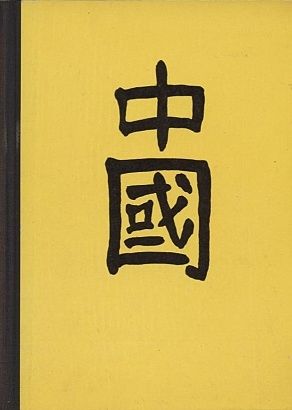 China  eine Grosmach im Wandel der Jahrtausende | antikvariat - detail knihy