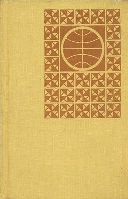 Zeme bez konce - Stano Jiri | antikvariat - detail knihy