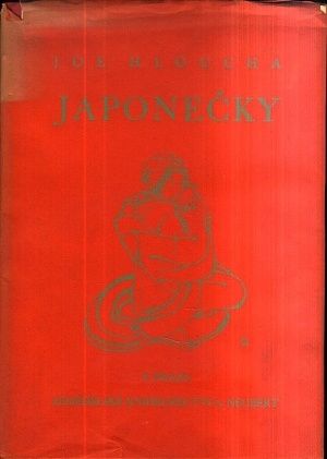 Japonecky  vzpominky na tri horka odpoledne - Hloucha Joe | antikvariat - detail knihy