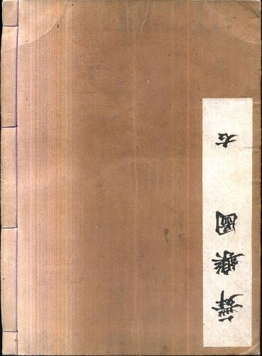 Japonika  tradicni japonske divadlo | antikvariat - detail knihy