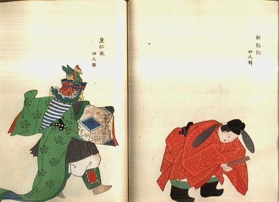 Japonika  tradicni japonske divadlo | antikvariat - detail knihy