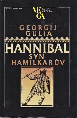 Hannibal syn Hamilkaruv - Gulia Gergij | antikvariat - detail knihy