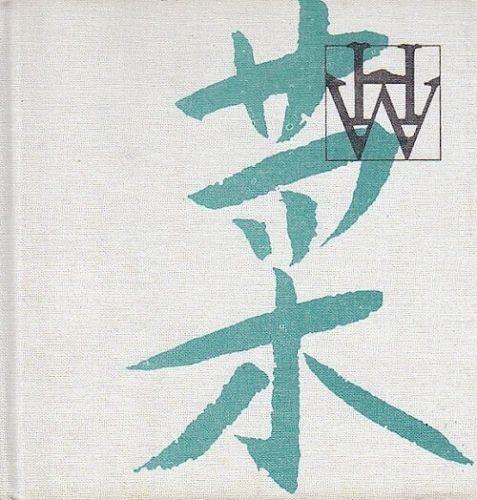 Pavilon polozapomenutych snu - Hovorka Jaroslav | antikvariat - detail knihy