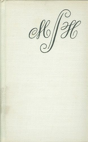 Dobre utajene housle - Hornicek Miroslav | antikvariat - detail knihy