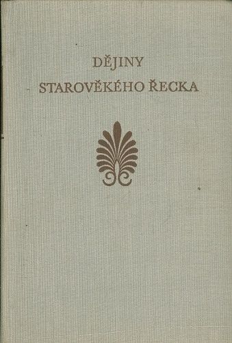 Dejiny starovekeho Recka - Sergejev V S | antikvariat - detail knihy