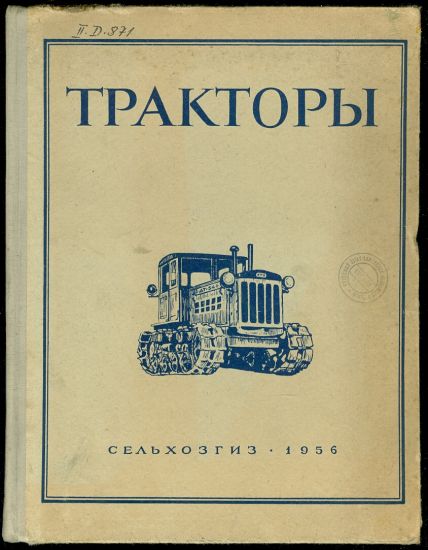 Traktory - kolektiv | antikvariat - detail knihy