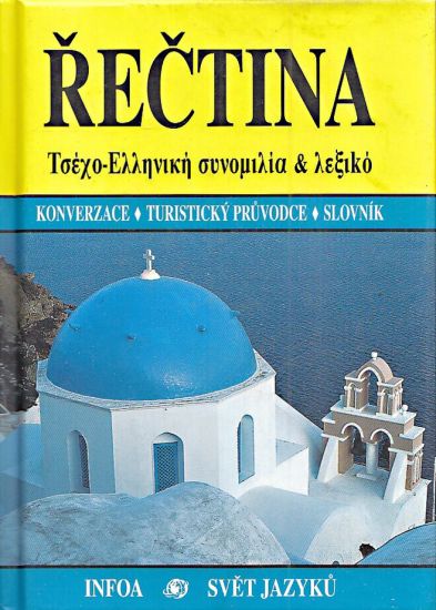 Rectina  Konverzace turisticky pruvodce slovnik - Kolektiv autoru | antikvariat - detail knihy