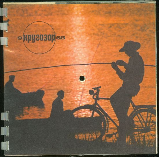 Krugozor Magazine  19689 | antikvariat - detail knihy