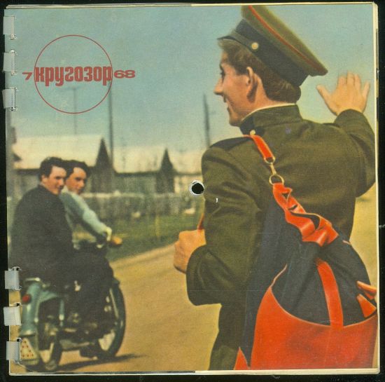 Krugozor Magazine  19687 | antikvariat - detail knihy