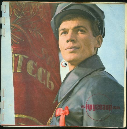 Krugozor Magazine  19686 | antikvariat - detail knihy