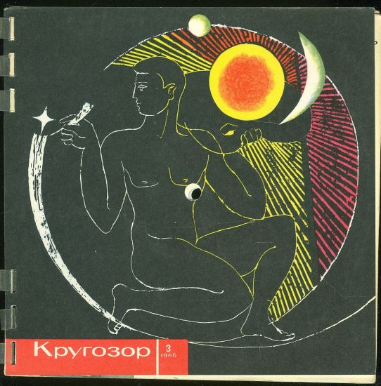 Krugozor Magazine  19663 | antikvariat - detail knihy