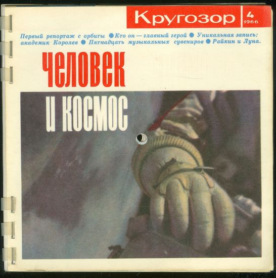 Krugozor Magazine  19664 | antikvariat - detail knihy