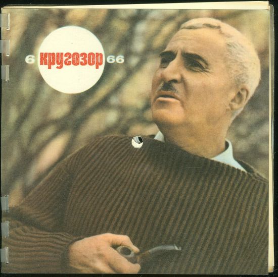 Krugozor Magazine  19666 | antikvariat - detail knihy