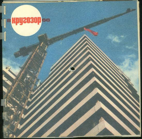 Krugozor Magazine  19668 | antikvariat - detail knihy